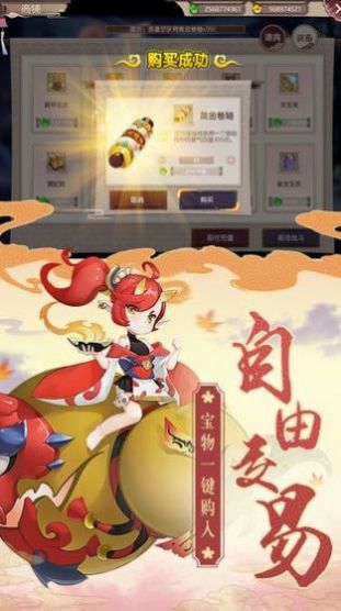 梵天妖灵传 V1.0.2 最新版