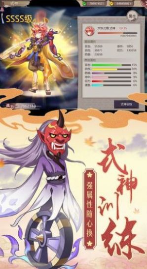 梵天妖灵传 V1.0.2 最新版