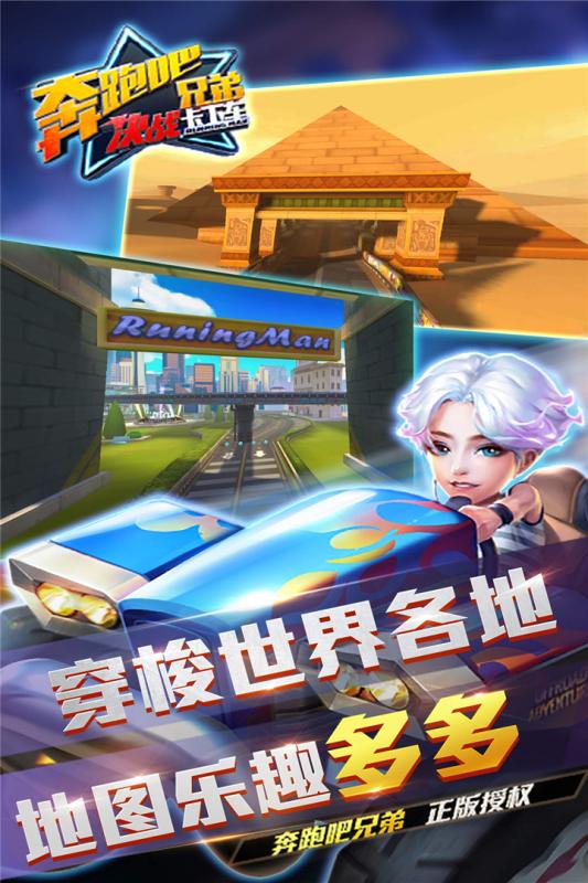 奔跑吧兄弟决战卡丁车手游九游版 V1.1.4 安卓版