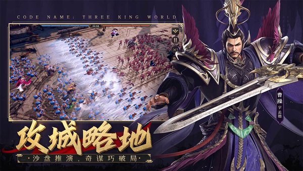 乱世逐鹿风起三国手游 V1.108.8888 安卓版