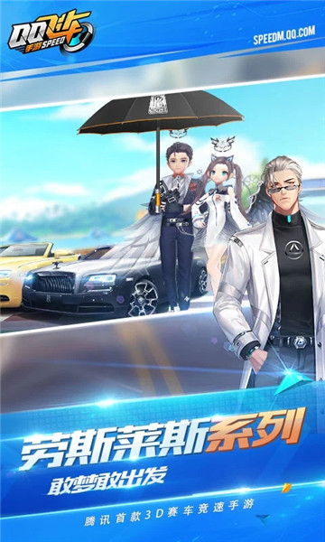 qq飞车手游前瞻版 V1.28.0.44787 安卓版