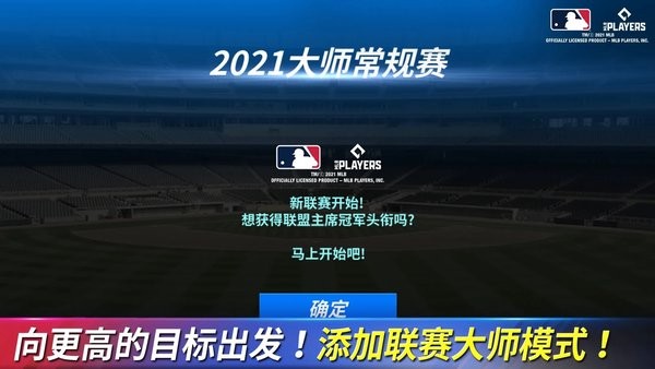 MLB9局职棒21游戏 V6.0.7 安卓版