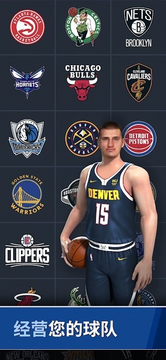 nba球星游戏