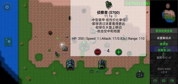 铁锈战争斯巴达青铜时代官方版 V1.13.3 安卓版