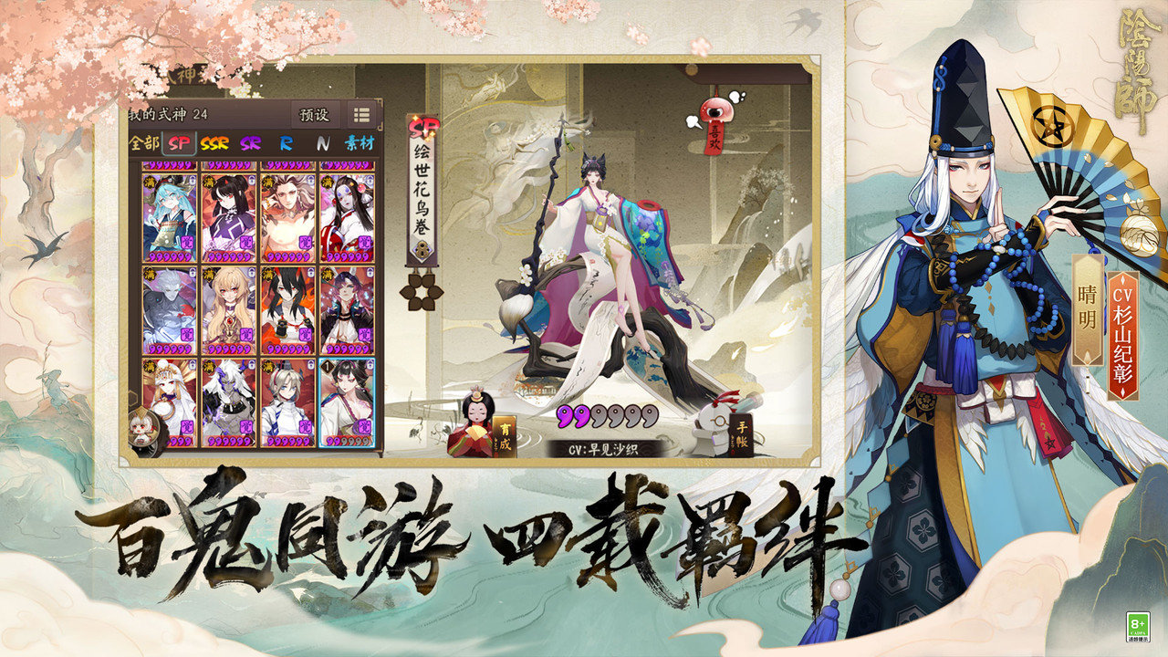 阴阳师手游游戏鹰渠道服 V1.7.40 安卓版