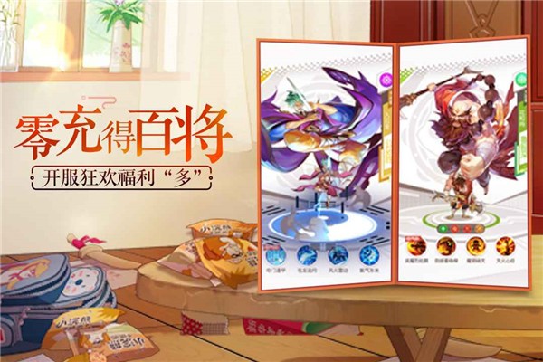 小浣熊百将传游戏 V1.01.07 安卓版