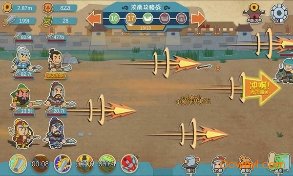 三国梦逍遥最新版 V1.0 安卓版