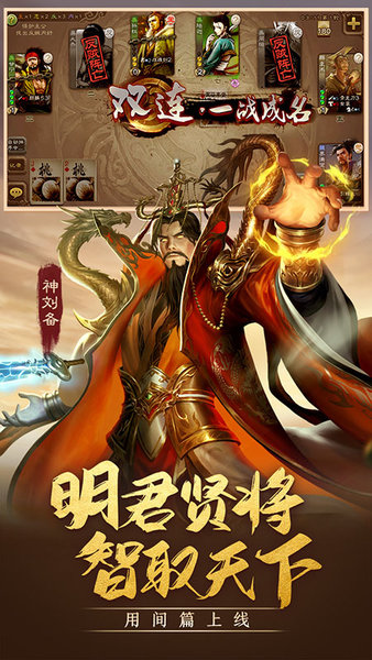 三国杀移动版测试服 V3.9.9 安卓版