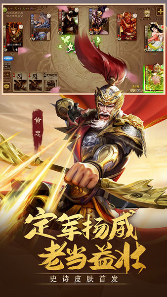 三国杀移动版测试服 V3.9.9 安卓版