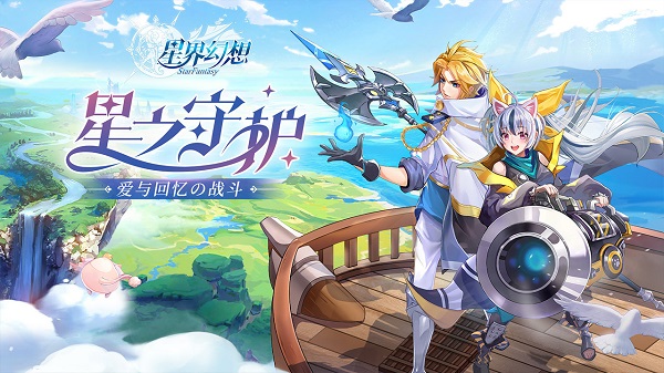 星界幻想九游平台 V4.0 安卓版