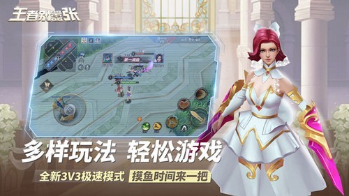 王者别嚣张5v5最新版下载 V1.0.17 安卓版