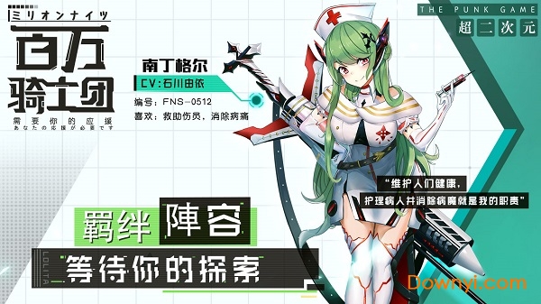 百万骑士团百度服 V127.0 安卓版