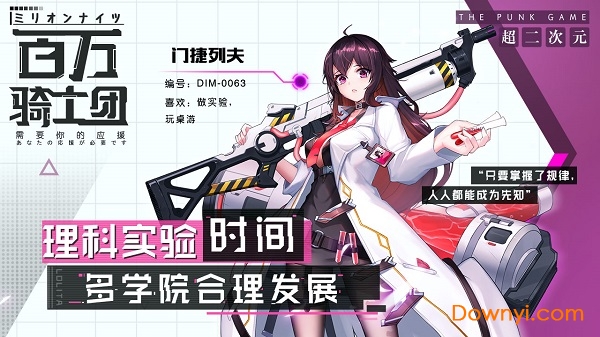 百万骑士团百度服 V127.0 安卓版