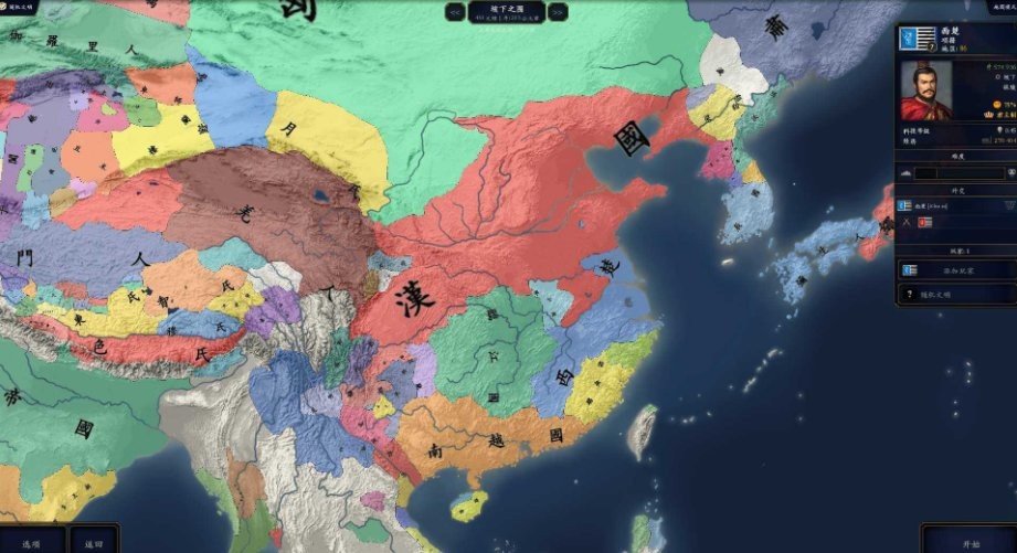 中华上下五千年2汉魏三国游戏 V1.1 安卓版