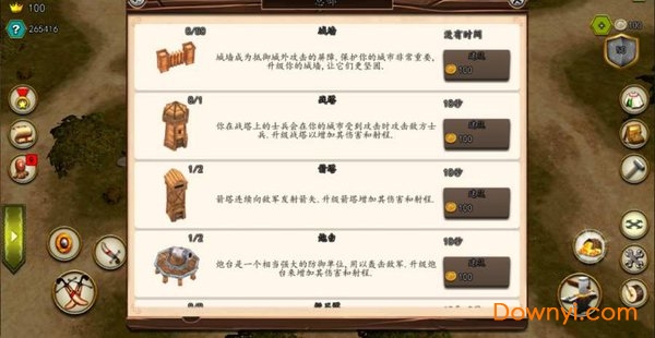 奥斯曼帝国的战争汉化版 V3.0.4 安卓版