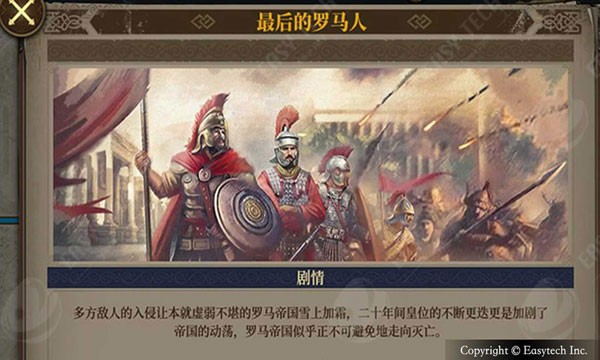 欧陆战争7中世纪官方版 V1.4.4 安卓版