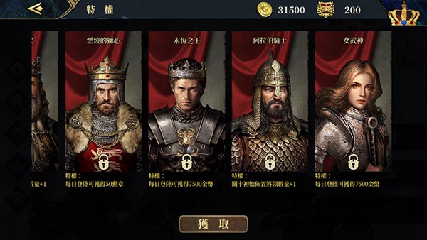 欧陆战争7中世纪官方版 V1.4.4 安卓版