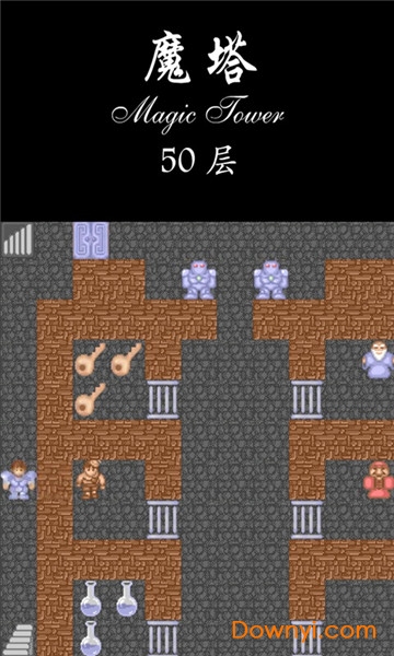 经典魔塔50层汉化版 V1.0.6 安卓版