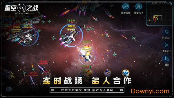 星空之战九游游戏