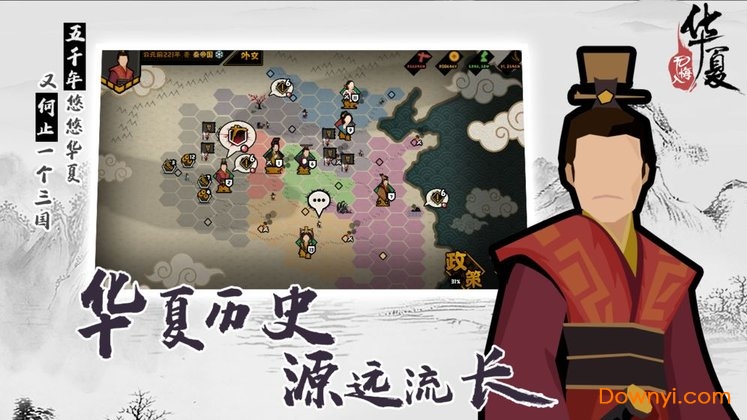 无悔入华夏taptap游戏 V56.0 安卓版