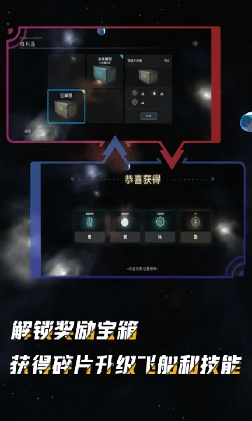 星际崛起手游 V1.9.9 安卓版