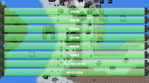 铁锈战争一战mod