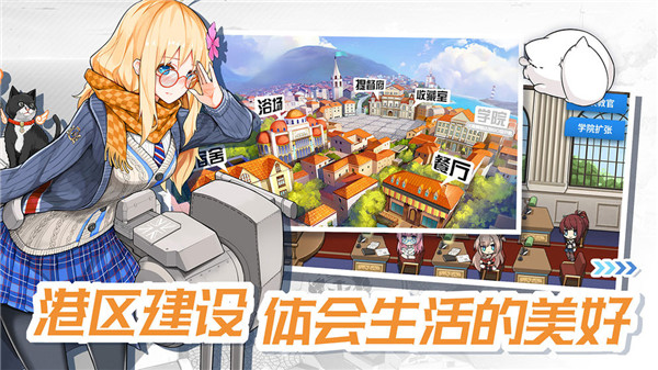 战舰少女R魅族游戏 V5.4.0 安卓版