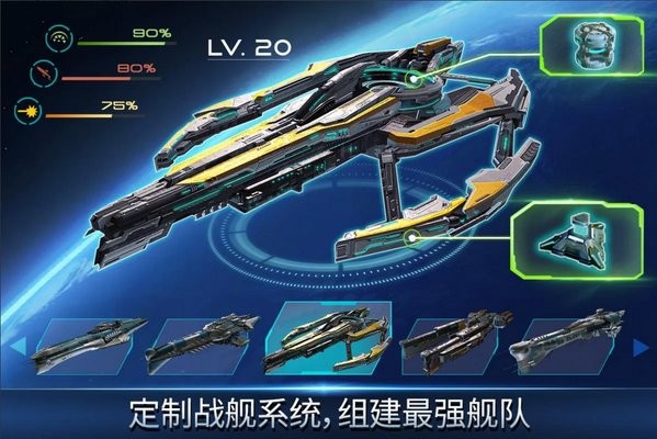 星际文明新纪元游戏 V1.0.18 安卓版