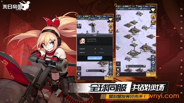 末日帝国少女军团手游 V1.300.299 安卓版