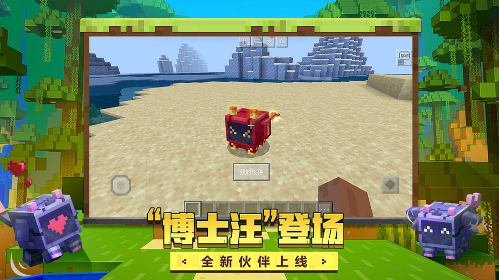 我的世界青鬼2地图 V1.19.20.106651 免费版