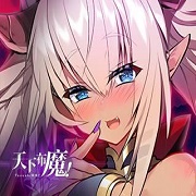 天下布魔全cg下载 Vundefined 剧情版