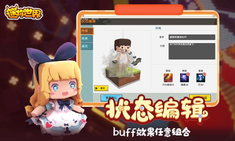 迷你世界大礼包免费2021 V0.42.0 免费版