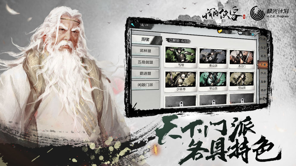 我的侠客官网版 V1.0.8 懒人版