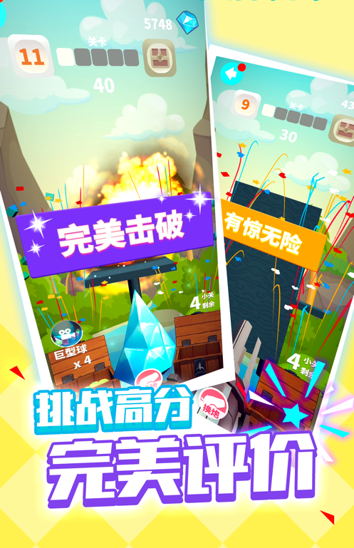 打砖块游戏中文版 V1.2.4 安卓版