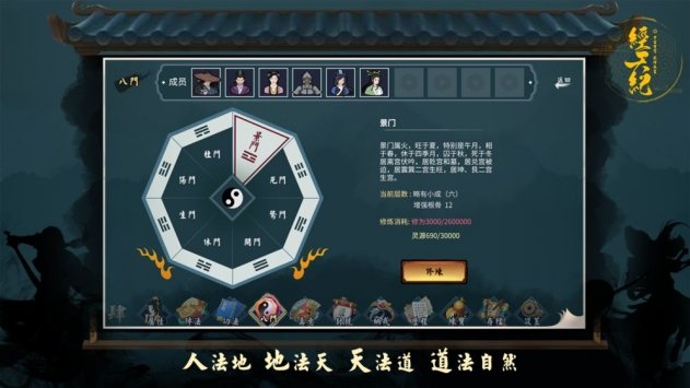 经天纪 V1.0 特权版