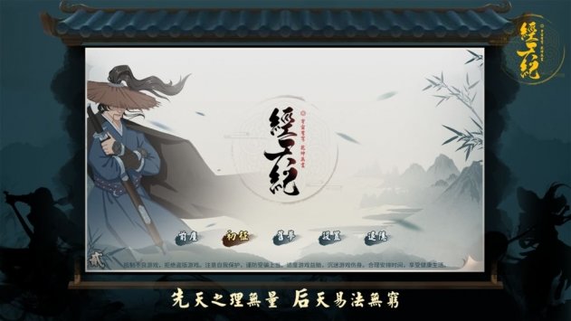 经天纪 V1.0 特权版