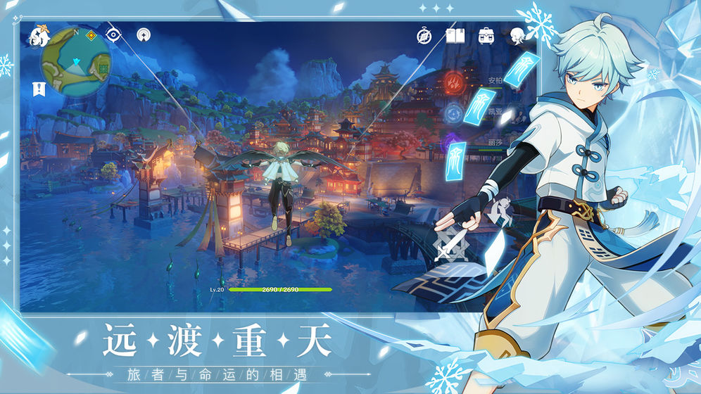 原神bilibili V0.9.3_701050_723530 免费版