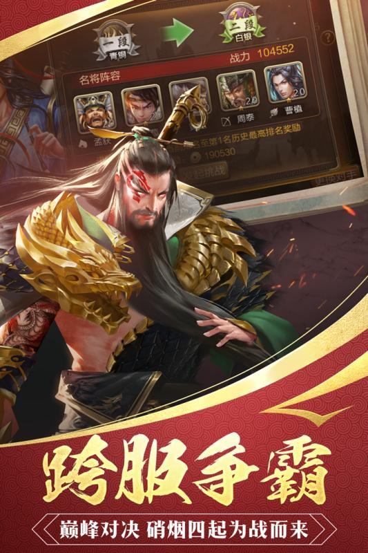 三国战争最新版本 V10.02 最新版