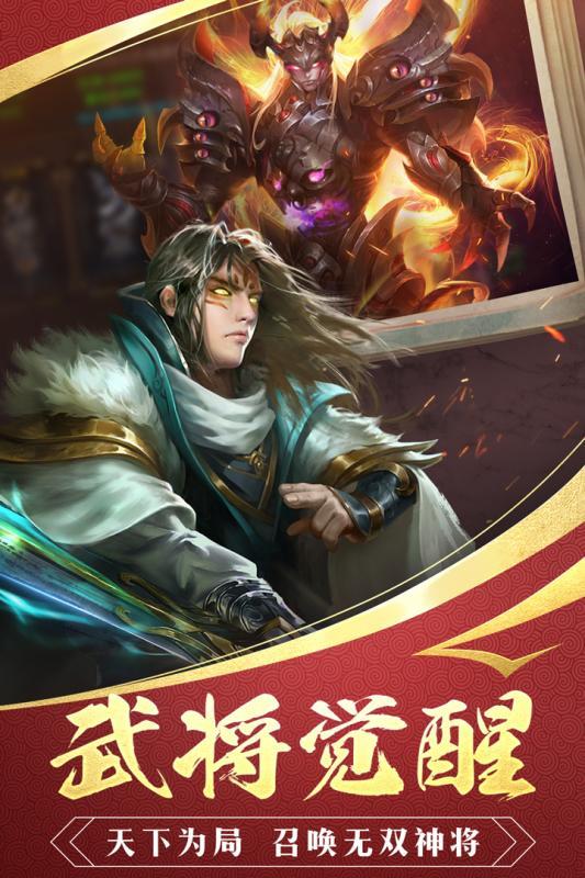 三国战争最新版本 V10.02 最新版