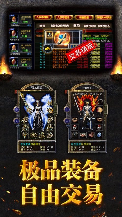 盖世魔君 V1.4.9 懒人版