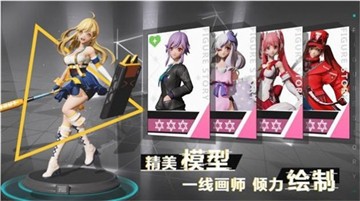 模型战姬 V1.1 完整版