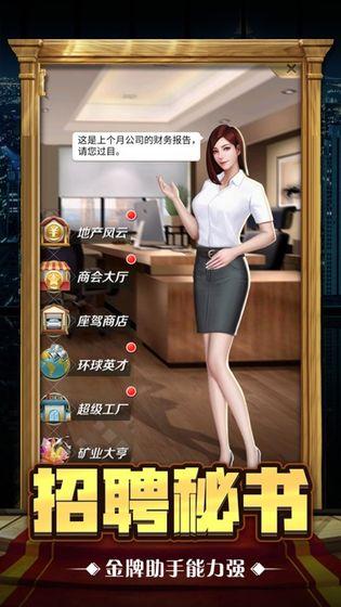 jggames黑道总裁 V1.0.1 剧情版