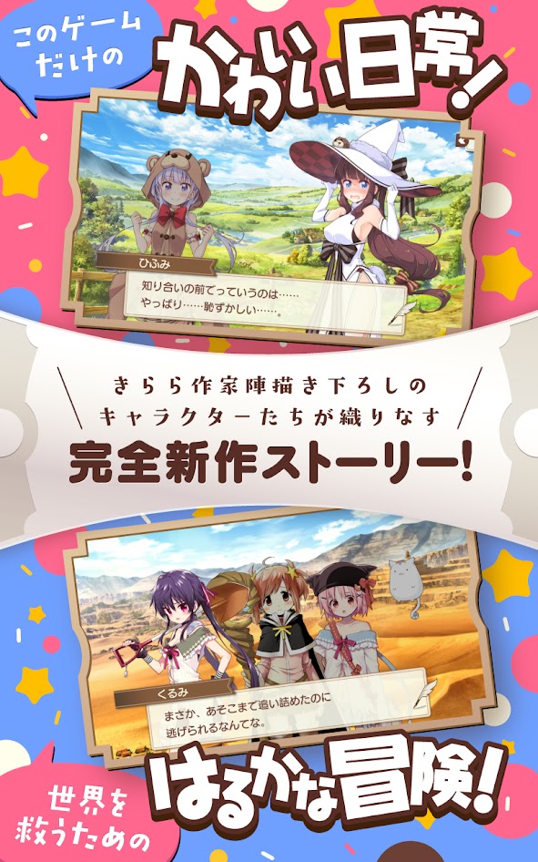 Kirara Fantasia V1.19.3 懒人版