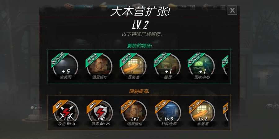 丧尸公寓 V2.10.0.4.110 免费版