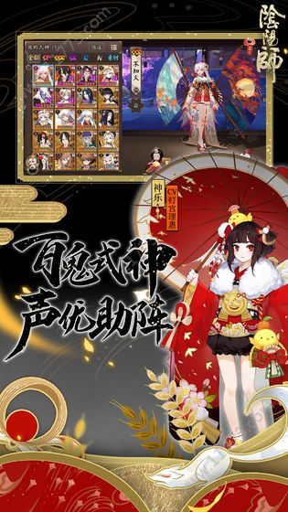 阴阳师抢先测试版 V1.0.83 剧情版