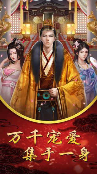 后宫婉君传 V1.0 福利版