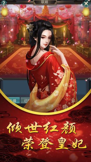 后宫婉君传 V1.0 福利版