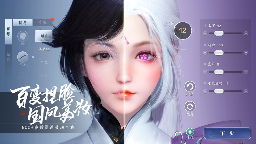 天涯明月刀OL V0.0.2.2 剧情版