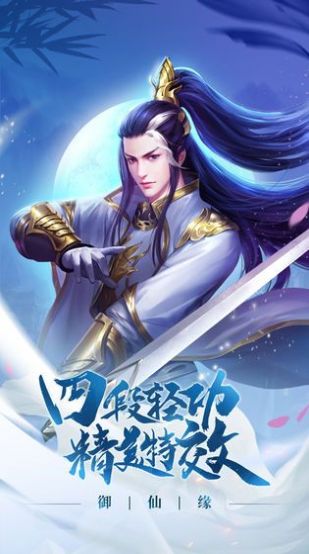 御龙弑天之龙游九天 V1.0 免费版