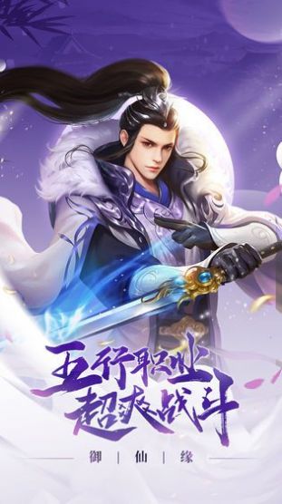 御龙弑天之龙游九天 V1.0 免费版